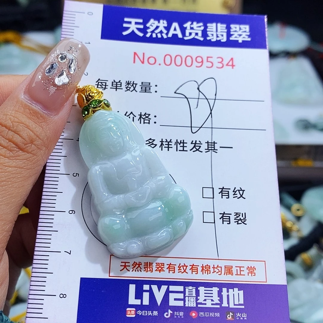 翡翠未镶嵌毛衣链9534