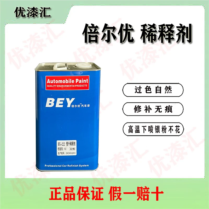 汽车稀释剂特慢干稀释剂漆面防痱子稀释剂银粉稀释剂