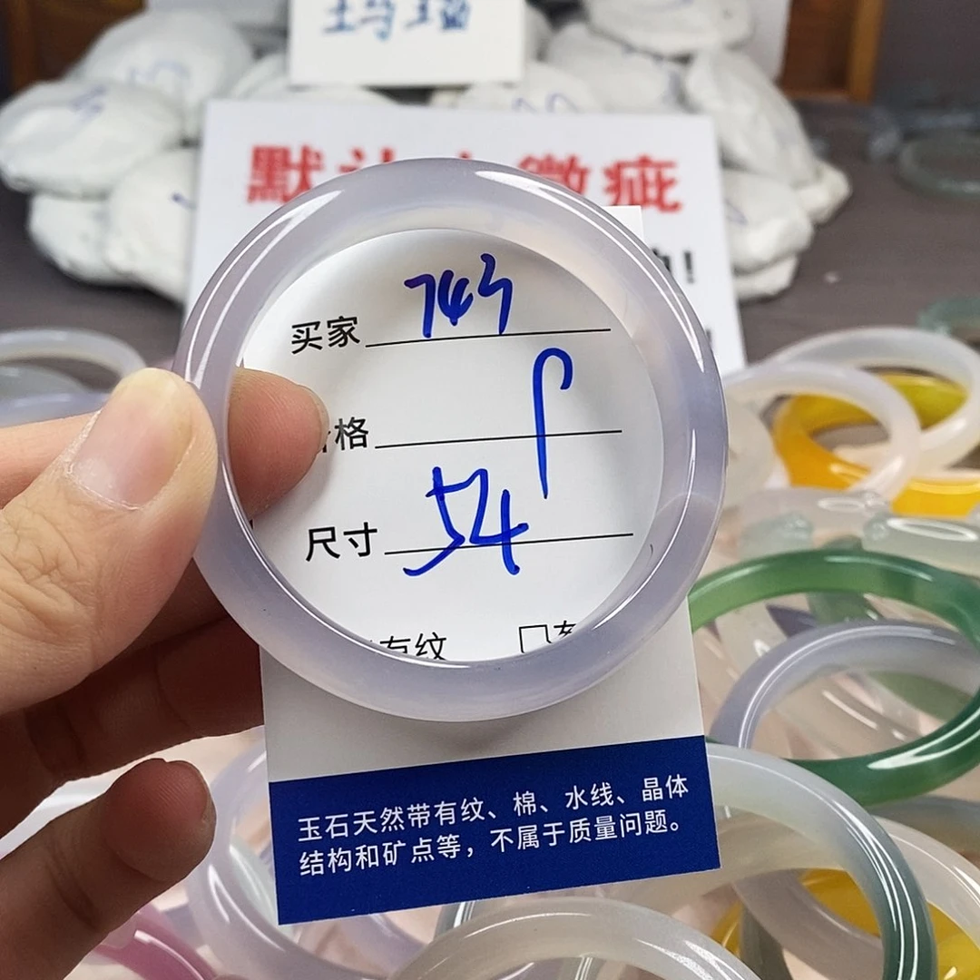 手镯玛瑙/玉髓未镶嵌743