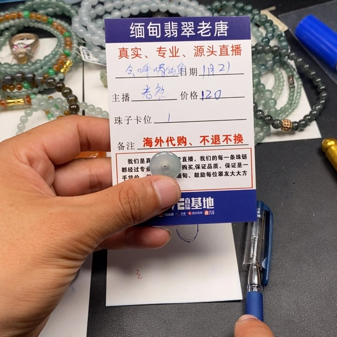 定制翡翠未镶嵌会***鱼