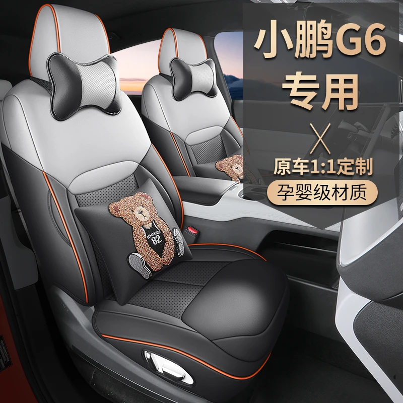 小鹏g6座椅套专用全包围G6汽车坐垫四季打孔透气皮革车座套垫改装