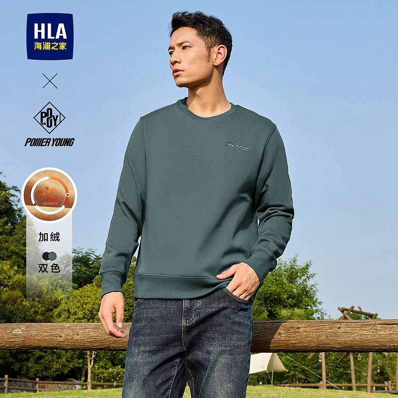 【加绒加厚】HLA海澜之家23冬新保暖经典圆领男卫衣HNZWW4Y097A