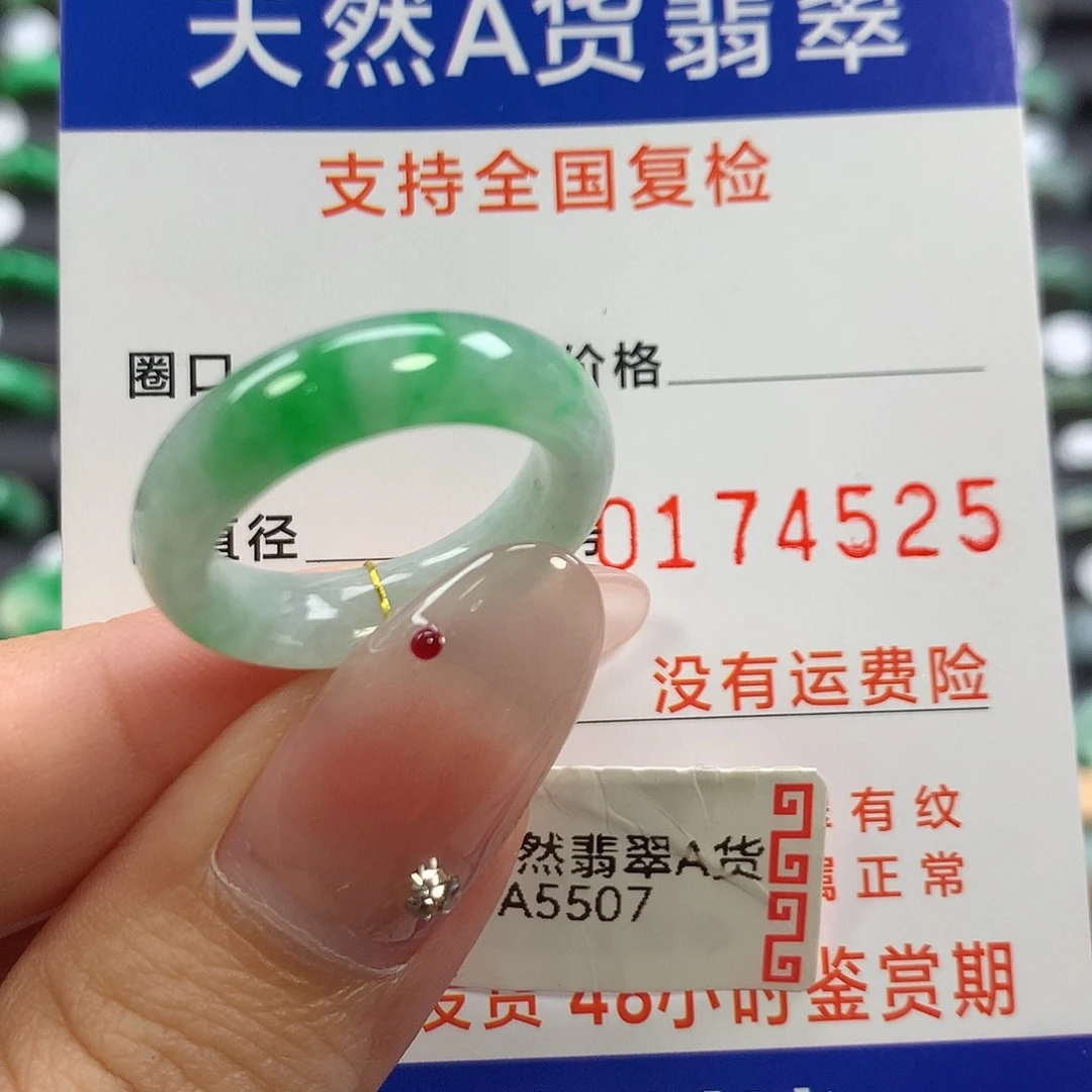 翡翠未镶嵌戒指15