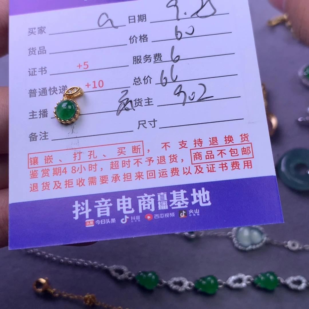 颈饰未镶嵌翡翠a****下