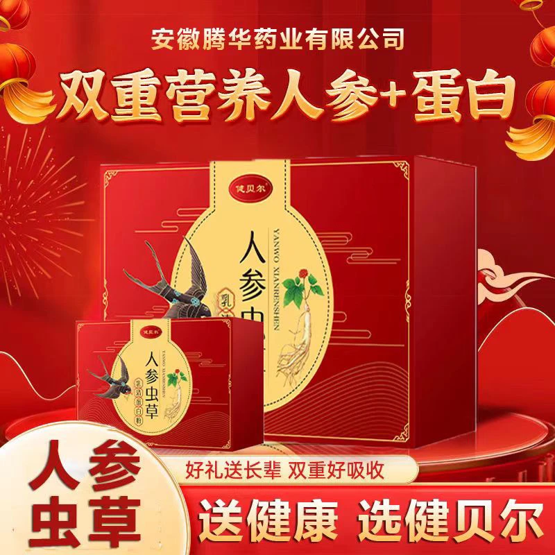 乳清蛋百冲饮粉剂 拍一发七