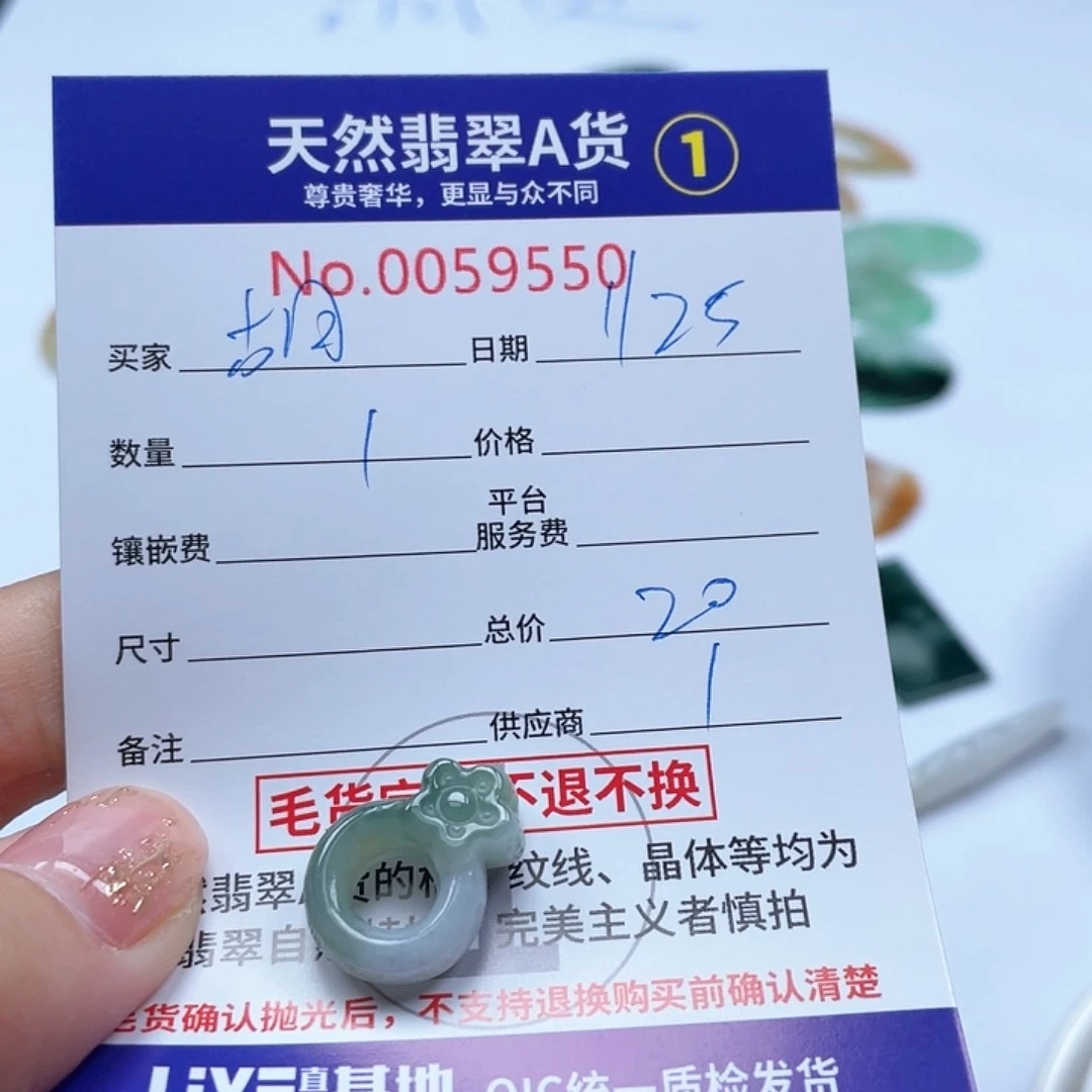 翡翠颈饰未镶嵌β***素