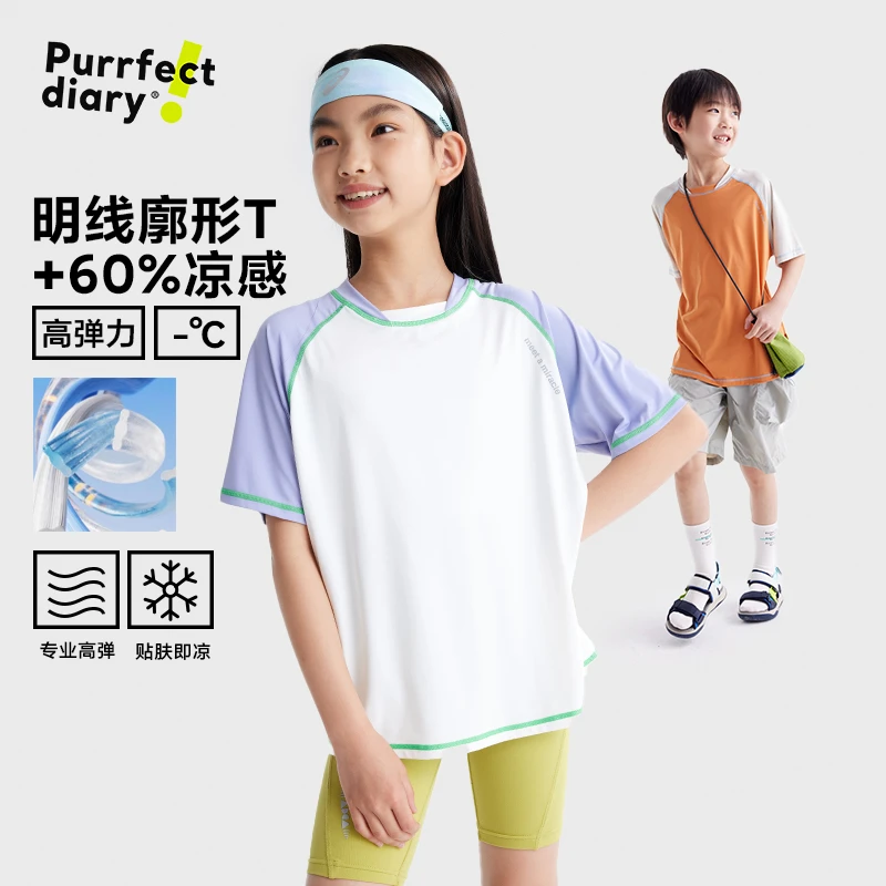 【冰皮5.0T】儿童户外短袖T恤拼色运动凉感上衣PXT2521