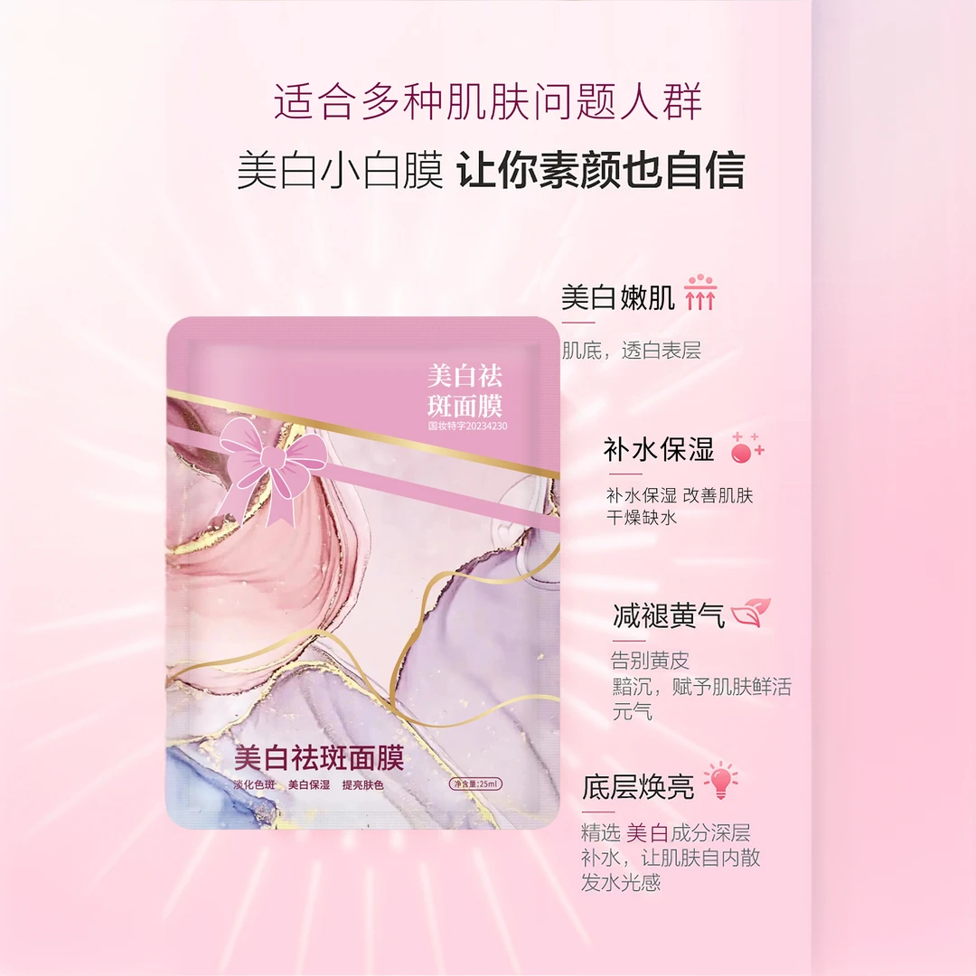 普纤娜粉色盒美白祛斑面膜补水保湿滋润祛黄提亮到手十盒9373