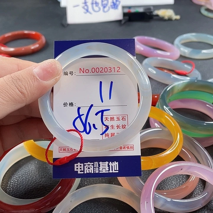 玛瑙/玉髓未镶嵌手镯