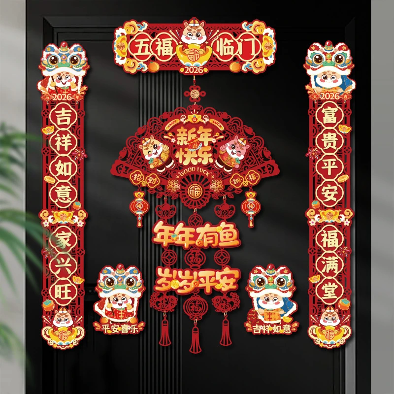 爆款2026马年新款磁吸春节对联批货春联福字门贴新年过年门联布置