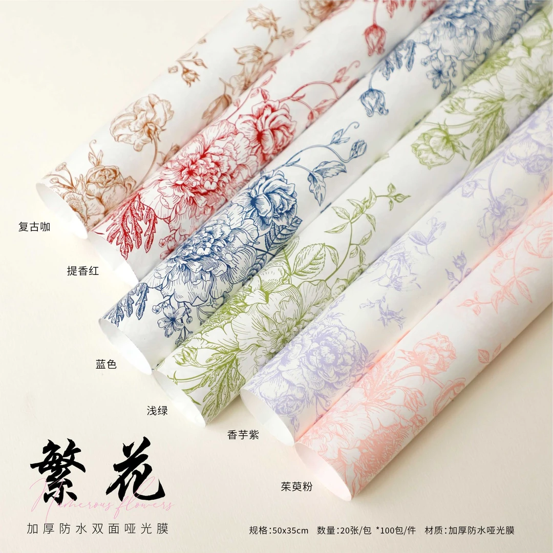 5包 防水繁花哑光纸 康乃馨玫瑰花束包装纸 背景纸花艺包装纸材料