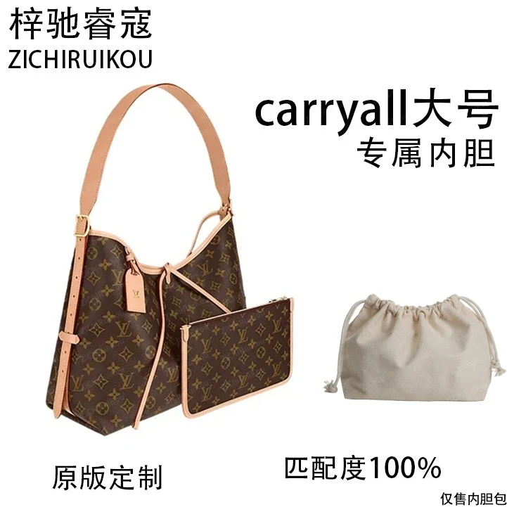 A018适用于carryall大号 39cm的内胆包单肩包