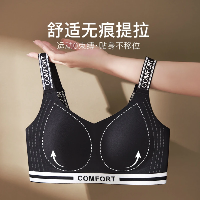 夏季新品大胸显小无痕内衣女无钢圈防下垂收副乳防震运动文胸6268