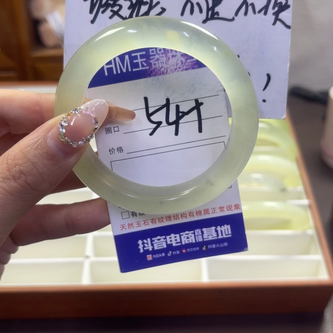 蛇纹石玉未镶嵌手镯73瑕疵