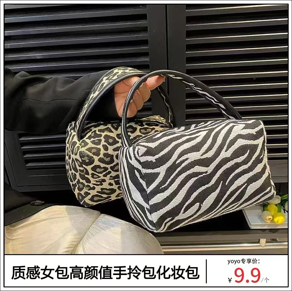 简约风豹纹，斑马纹化妆包韩版质感网红简约豹纹ins复古