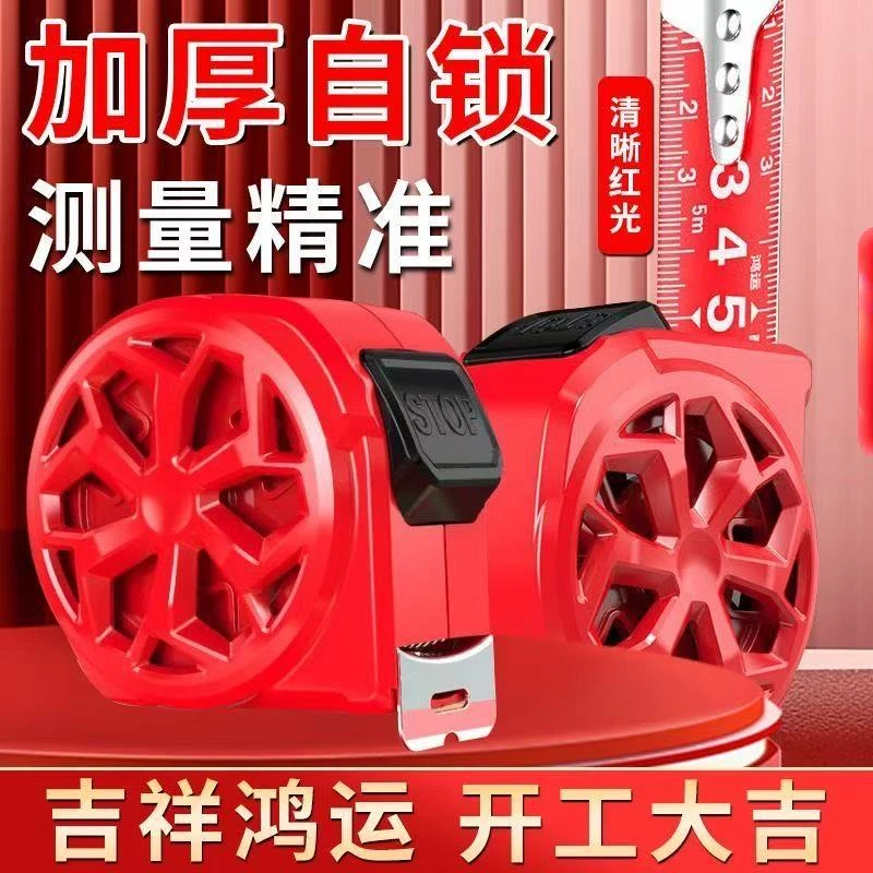 【厂家福利】吉祥鸿运开工大吉红卷尺3米5米7.5米10米红尺带XBE227