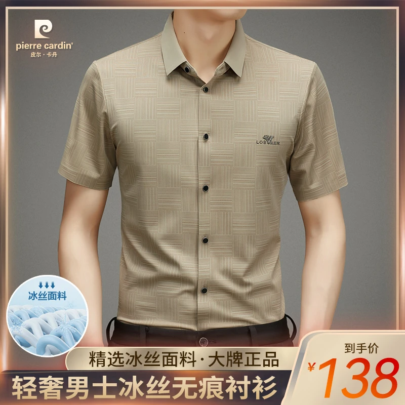 皮尔卡丹夏季高档男士商务休闲免烫短袖T恤