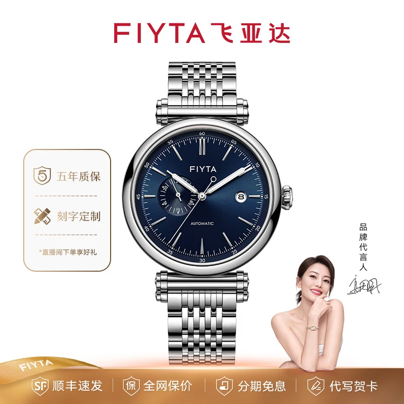 【新品上新】飞亚达印系列男士机械手表优雅气质商场同款专柜男表
