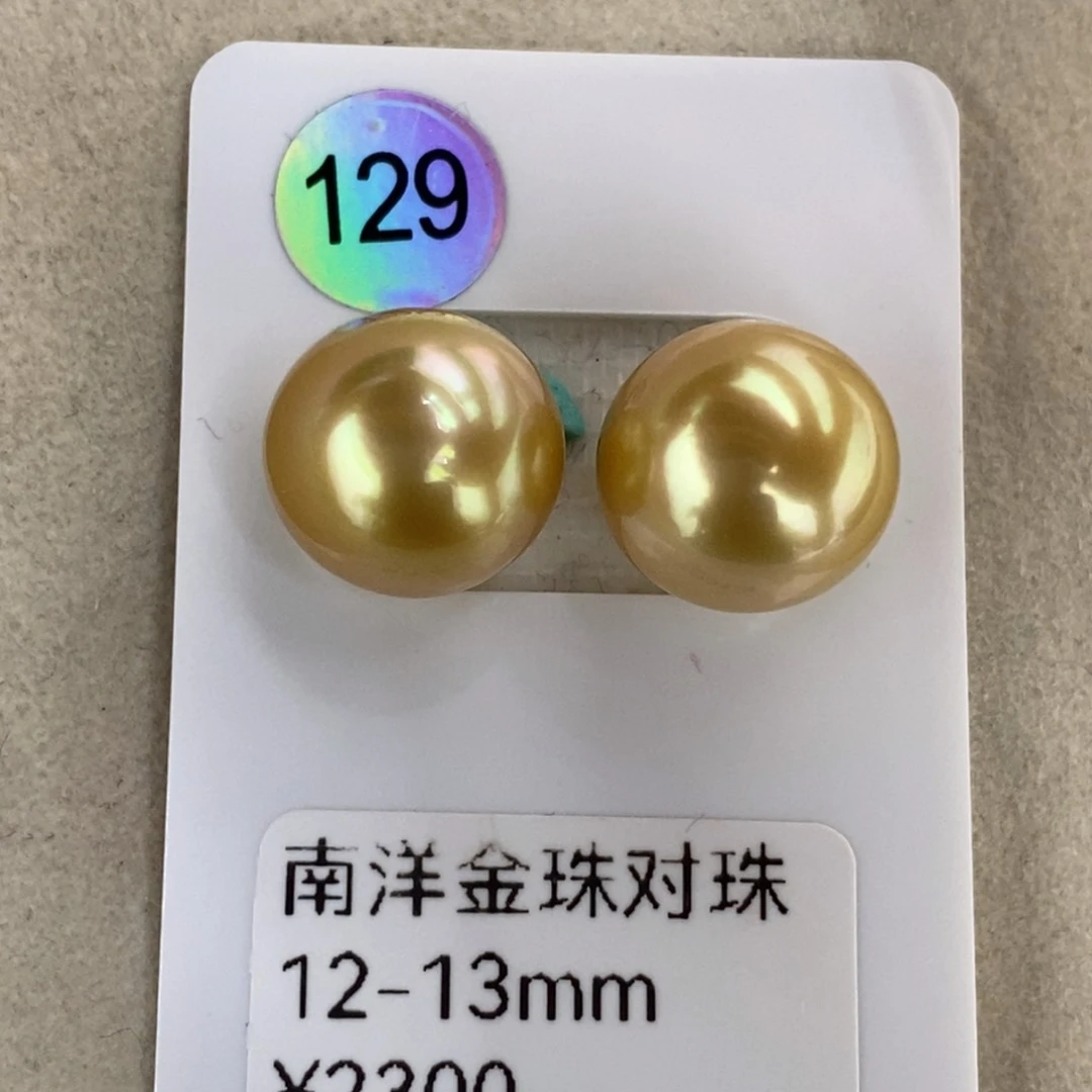 未镶嵌海水珍珠南洋金珠裸珠镜面极光12-13mm