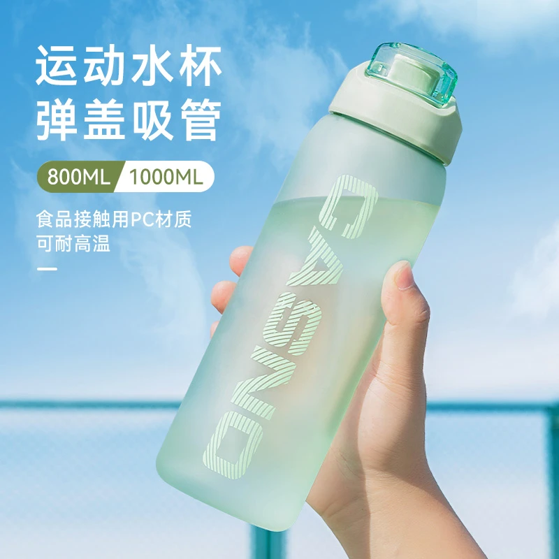 水杯男生大容量夏季防摔耐高温女生便携磨砂塑料2025新款运动杯子