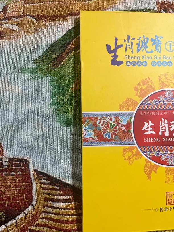 【闪购商品】精美十二生肖金油