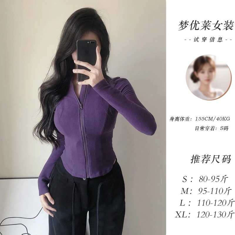 梦优莱加厚德绒鱼骨拉链长袖T恤女春秋冬紫色上衣外穿内搭打底衫