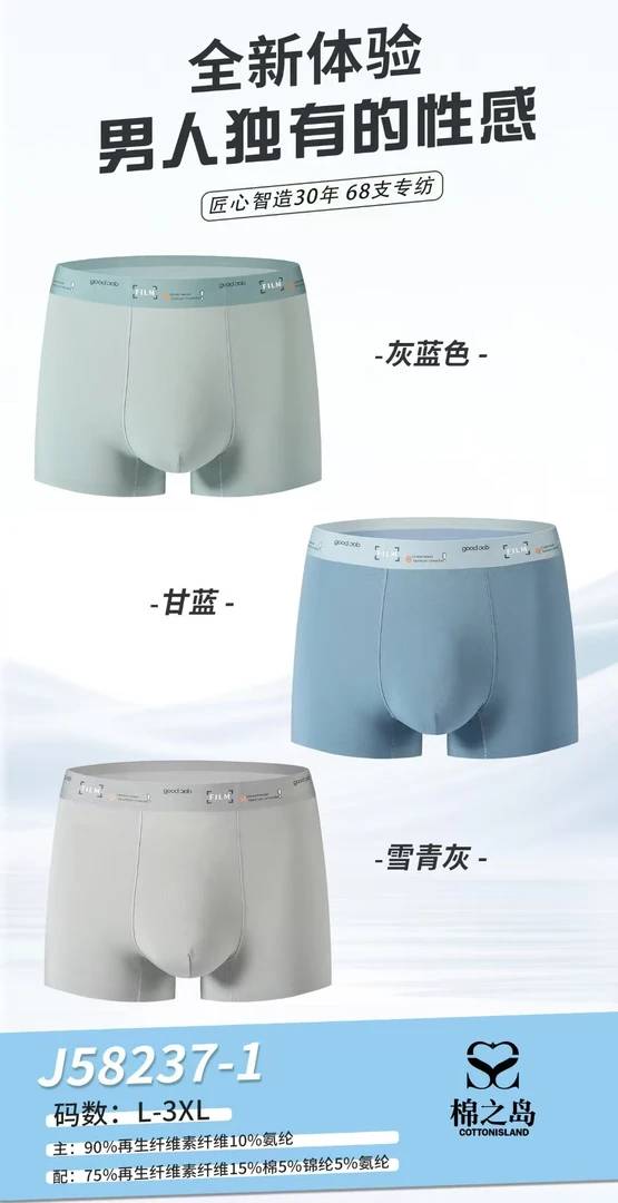 男士无痕平角内裤3条/1盒装