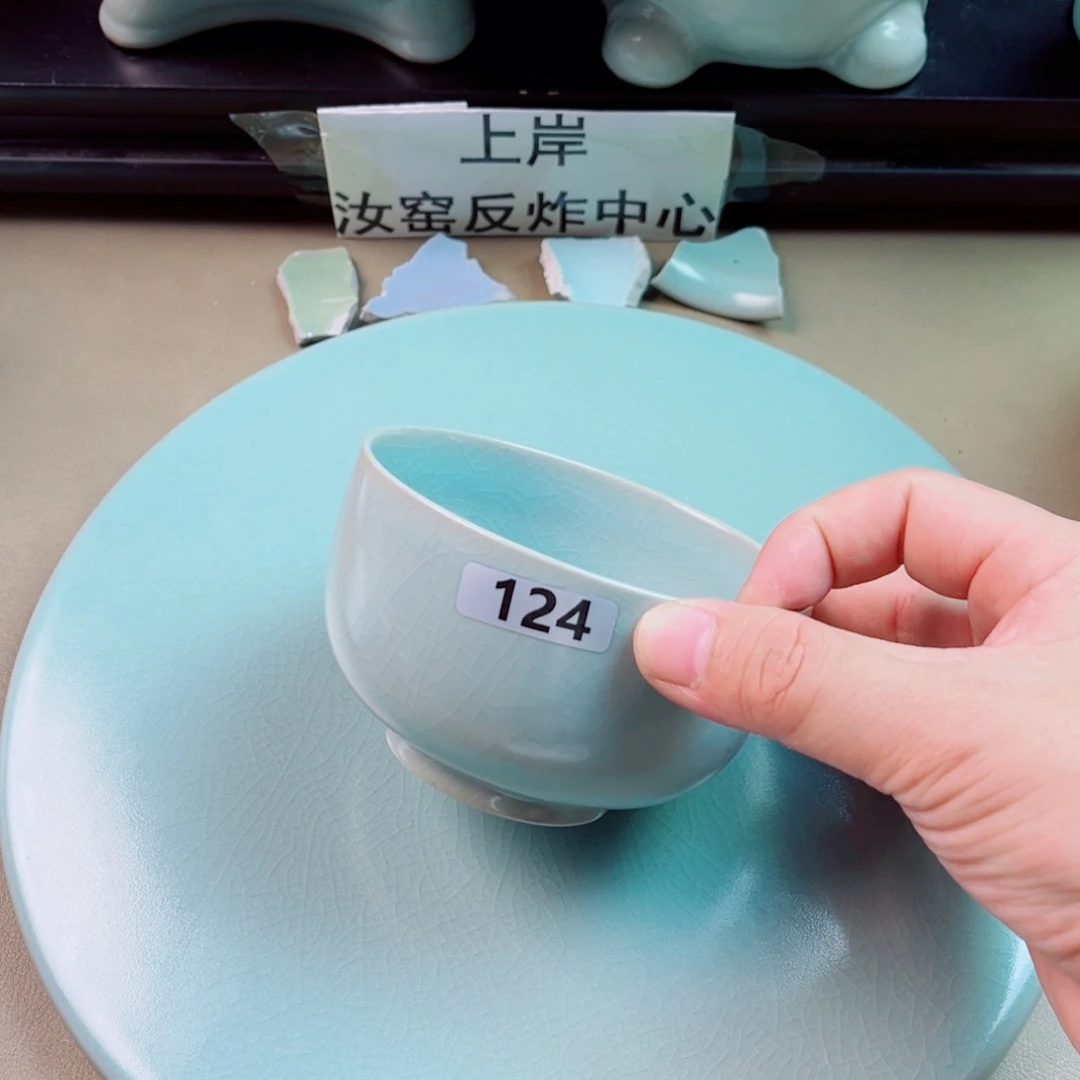 瓷片与王同行，汝你所愿微瑕