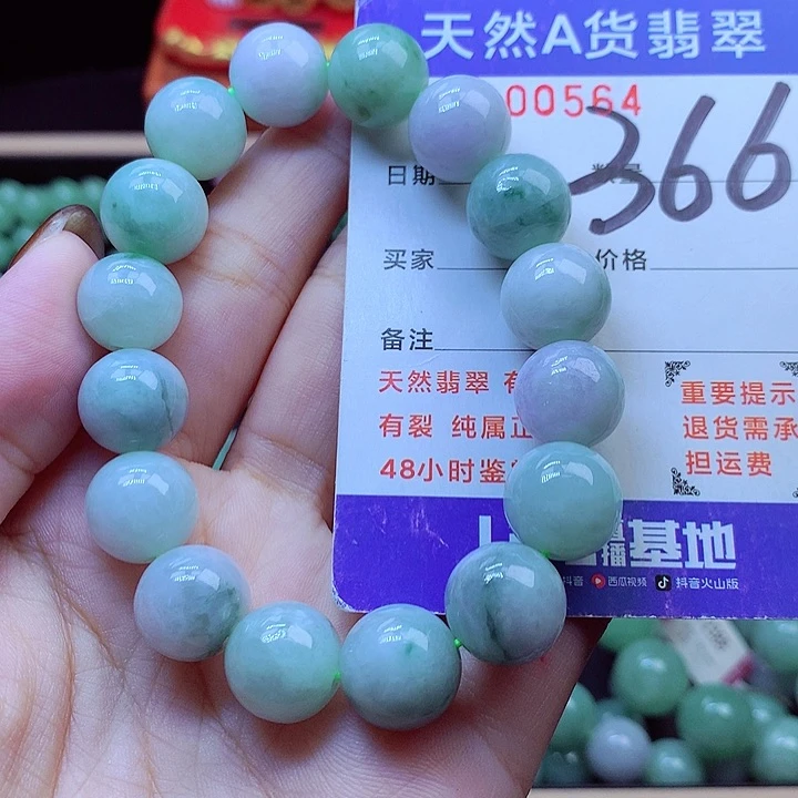 毛衣链未镶嵌翡翠13➕