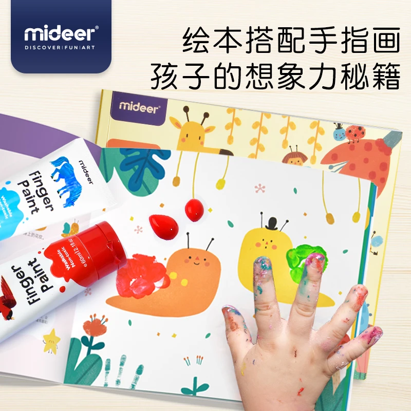 mideer弥鹿儿童手指画启蒙画册绘本儿童涂鸦本加厚幼儿绘本