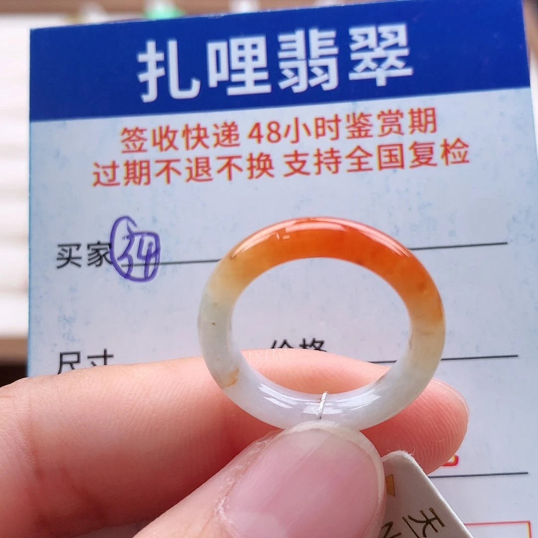 未镶嵌戒指翡翠11 12号