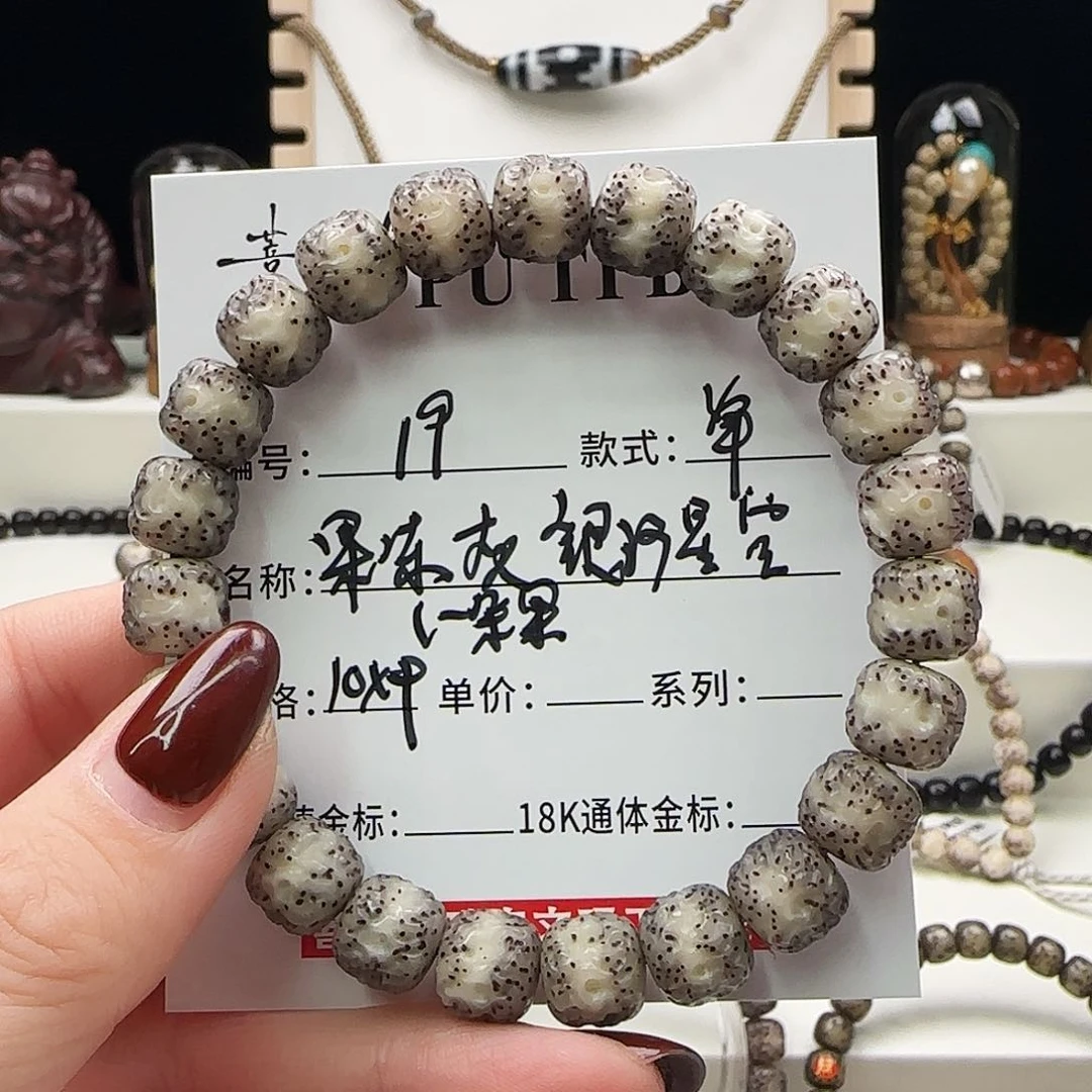 星月菩提手串菩提星月