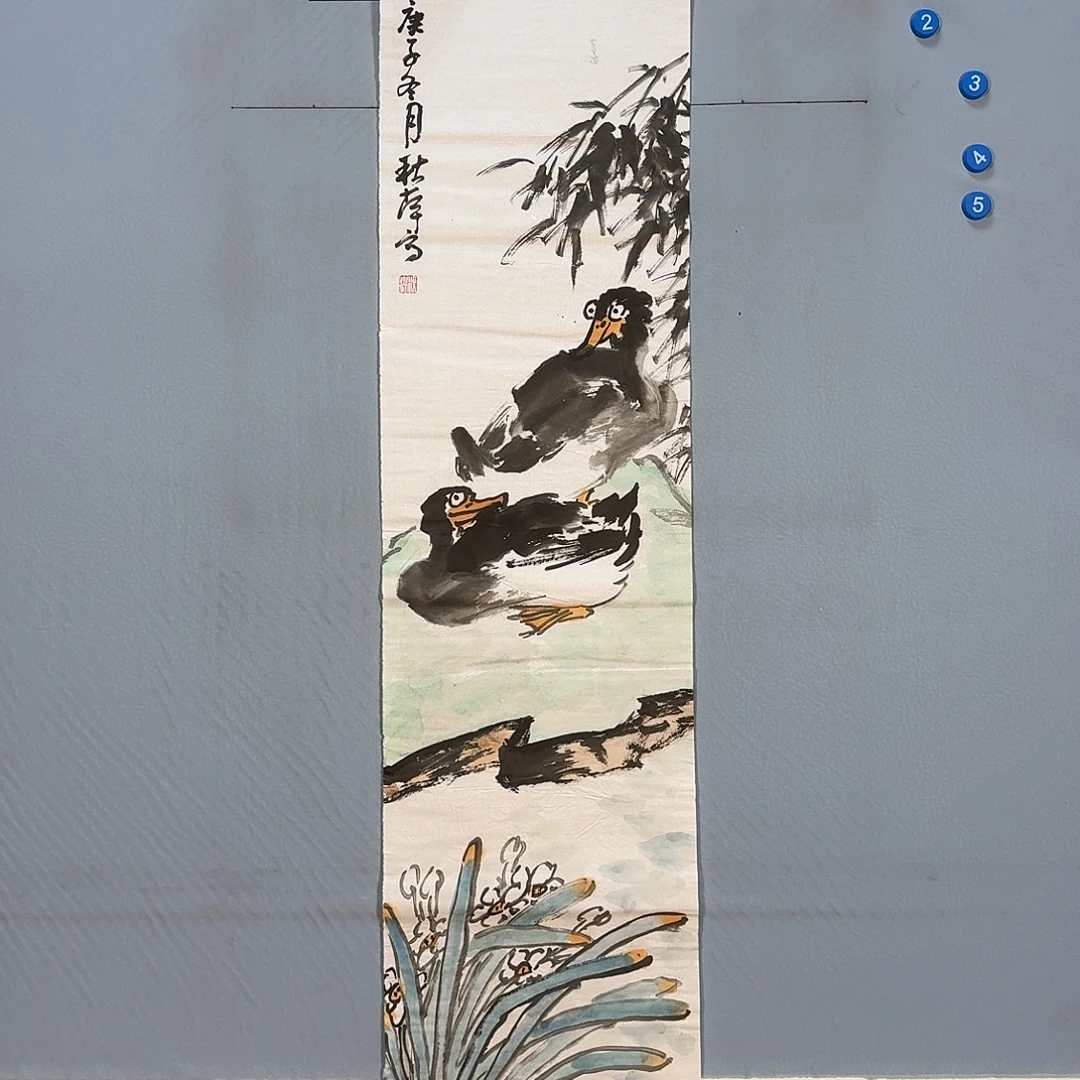 国画864 快乐快乐健健康康