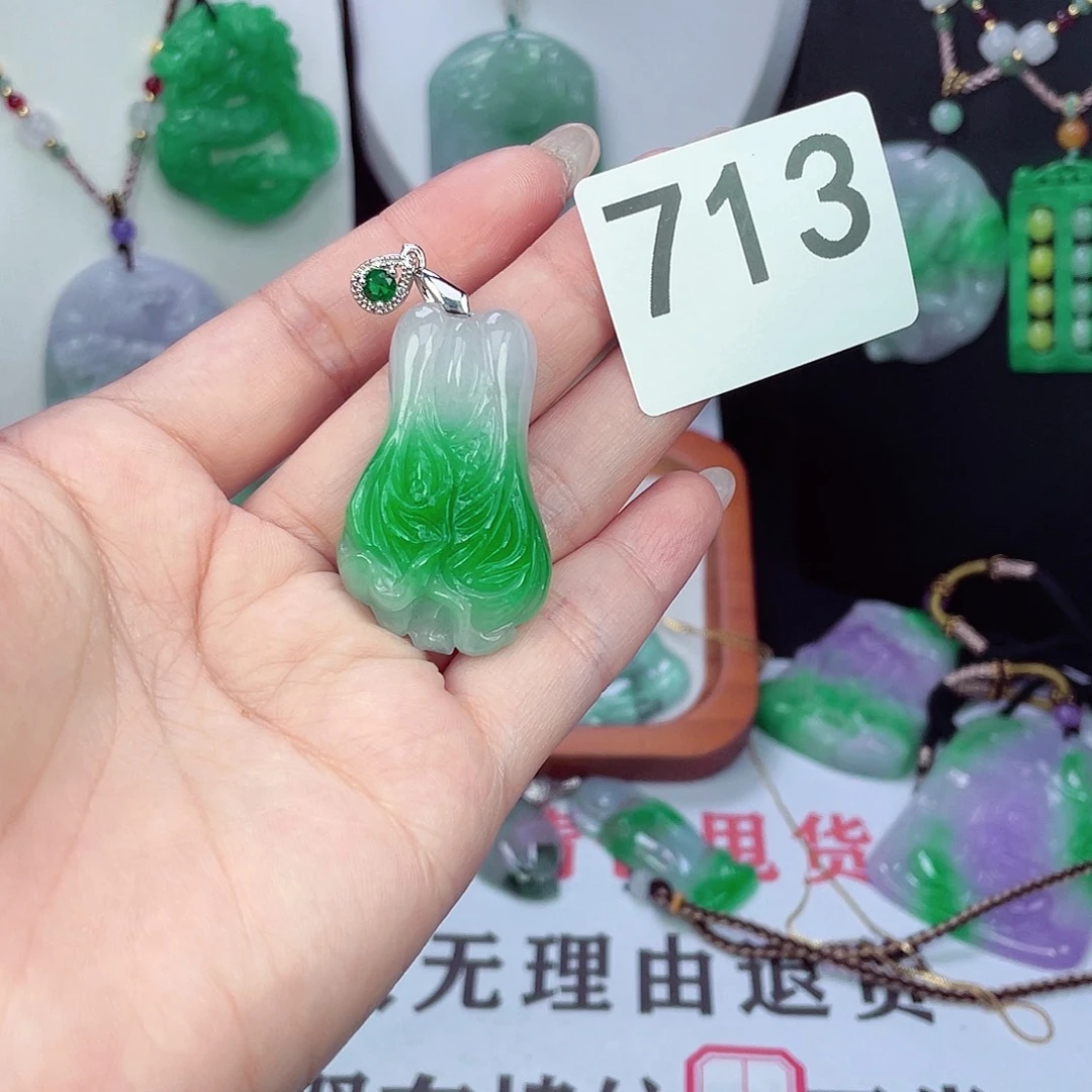 翡翠未镶嵌吊坠(赠链)