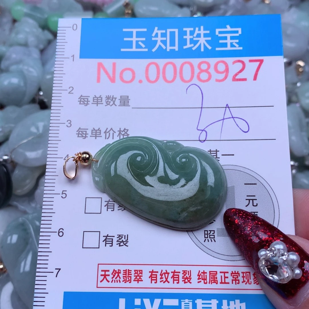 吊坠(不含链)未镶嵌翡翠