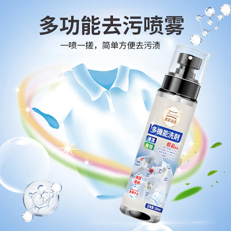 （2瓶装）陌芮思羽绒服免洗多功能喷衣物清洁剂干洗剂100ml