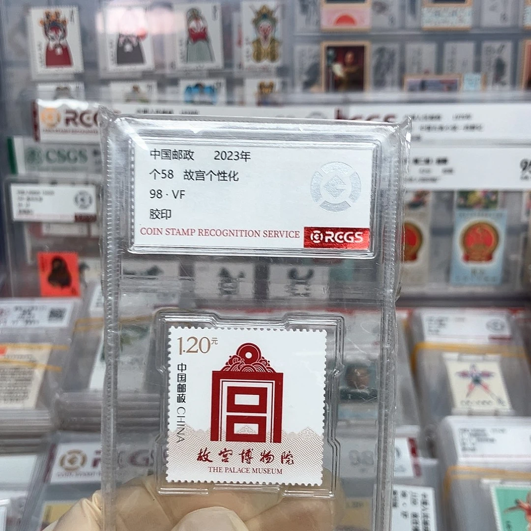 2023故宫博物院邮票评级