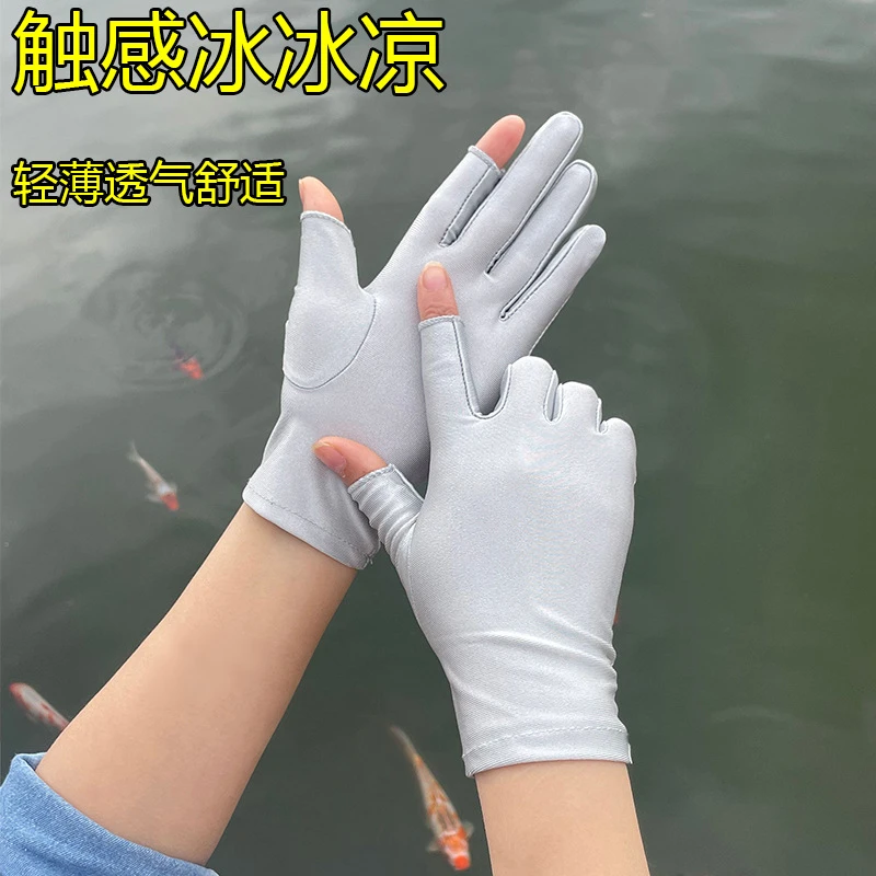 冰丝薄款手套男夏季春秋天漏半指露二指采摘茶防晒薄款骑行开车女