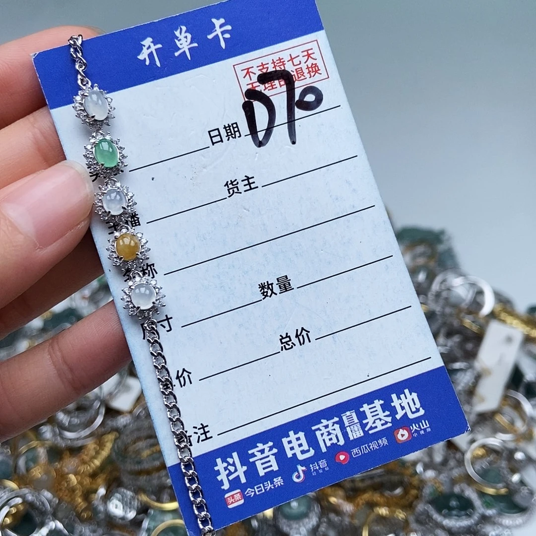 翡翠未镶嵌戒指手链