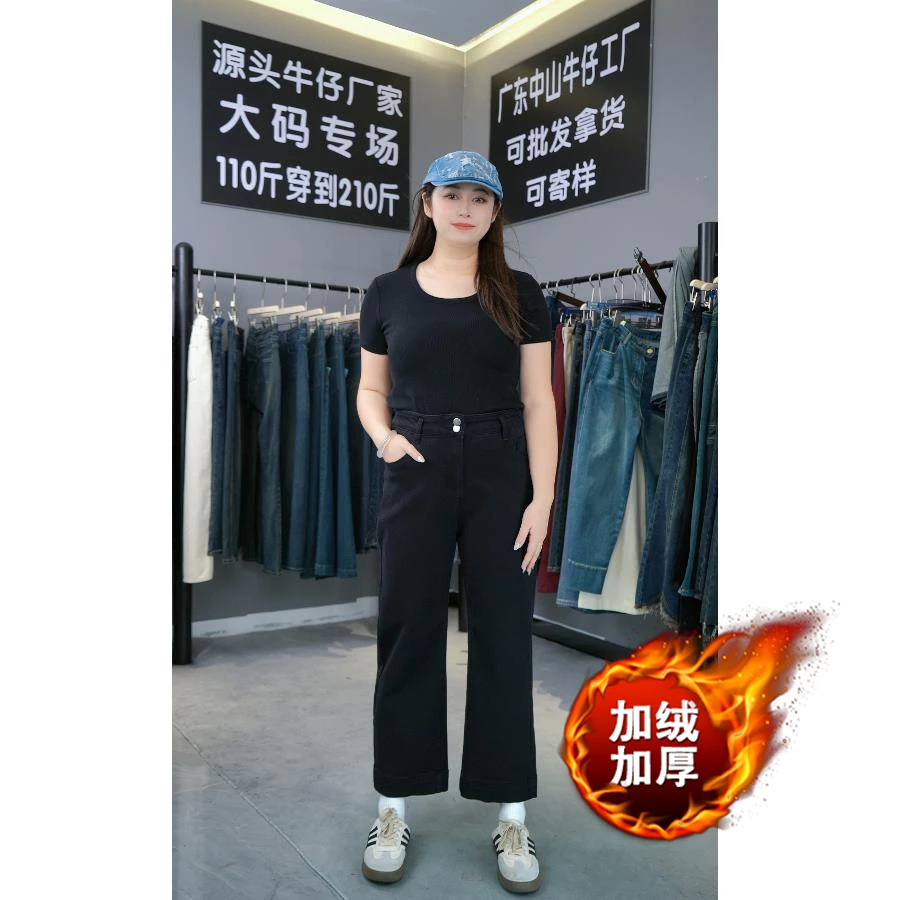 清仓冬季加绒水洗高腰九分牛仔裤烟管裤梨形显瘦大码胖MM 8857