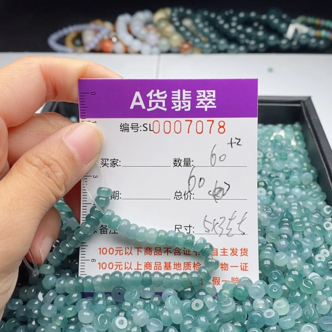 翡翠手链未镶嵌多样性发货散珠自选