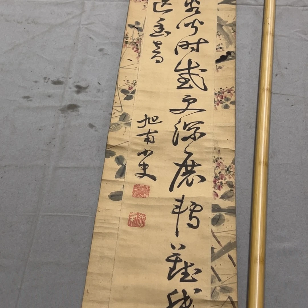 国画点*斋手绘临摹书法挂轴