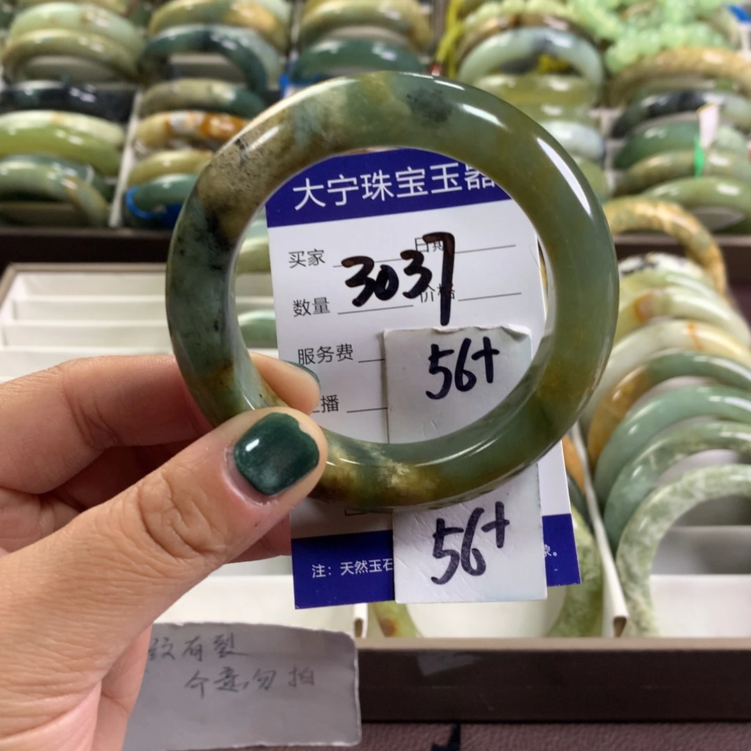 蛇纹石玉未镶嵌手镯3037