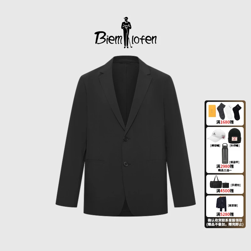 【12D四面弹】比音勒芬2025春夏新款男商务干练净色防水西装外套-1