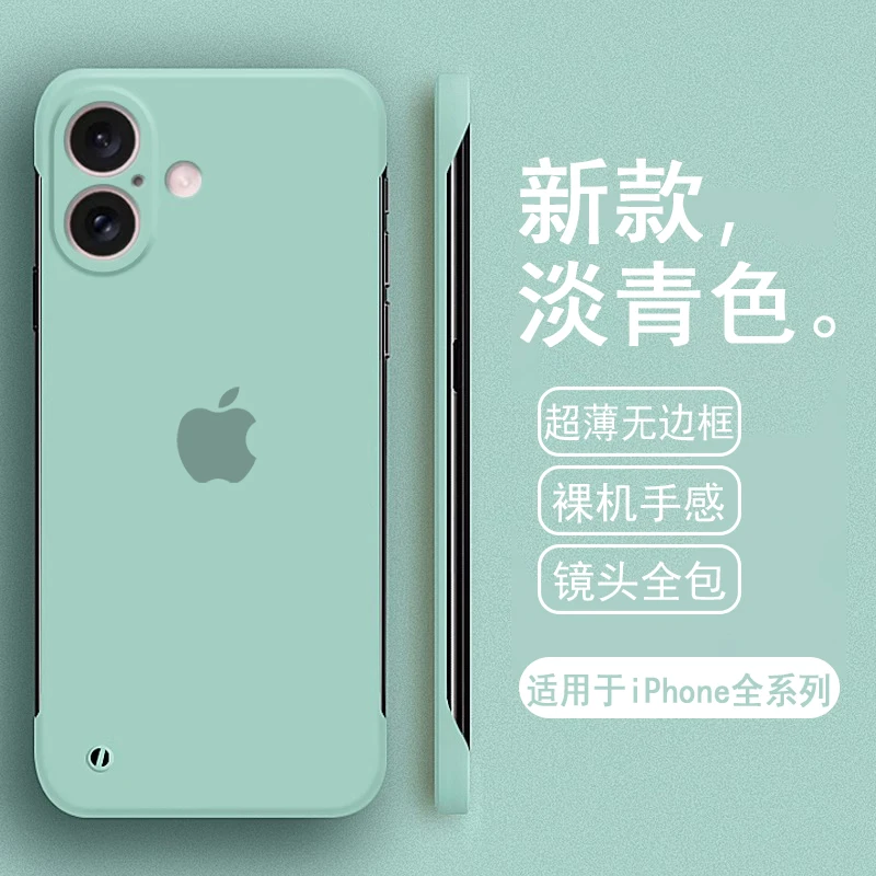 适用苹果16E手机壳iPhone14promax无边框13散热12液态X硬15防摔11