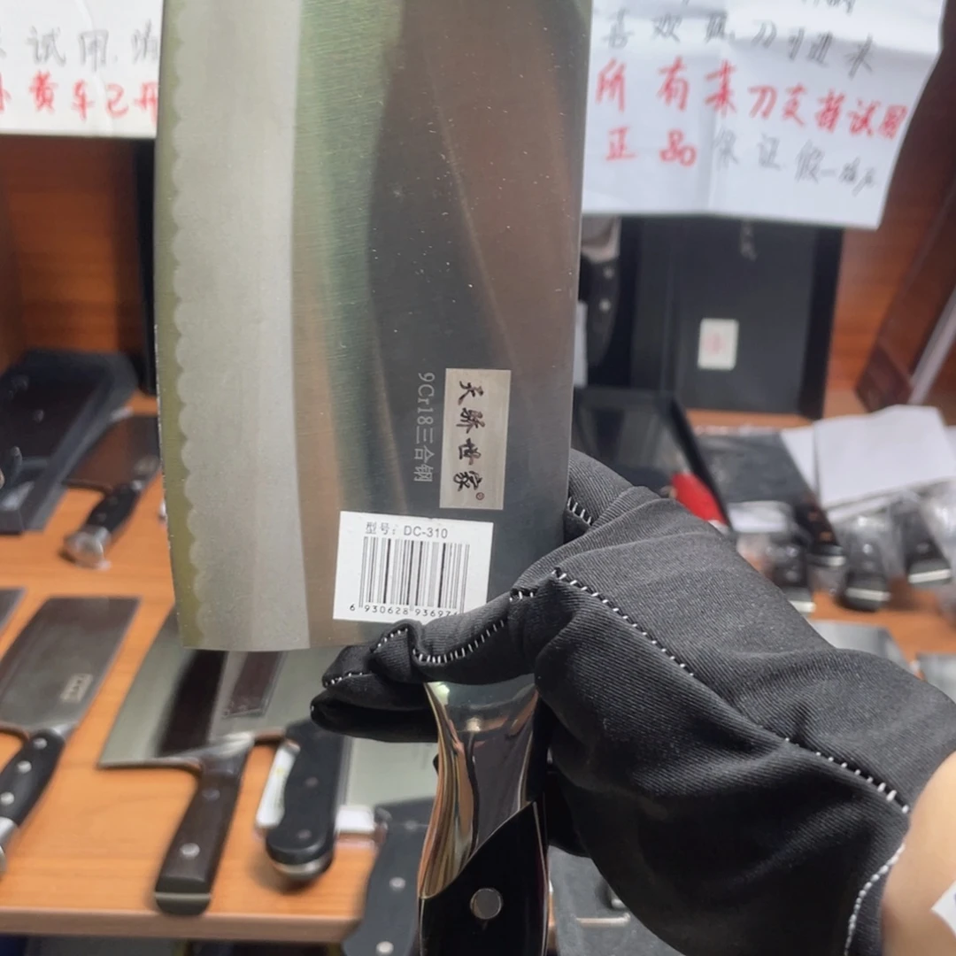 Y***y腈纶dc-310 菜刀瑕疵样板。