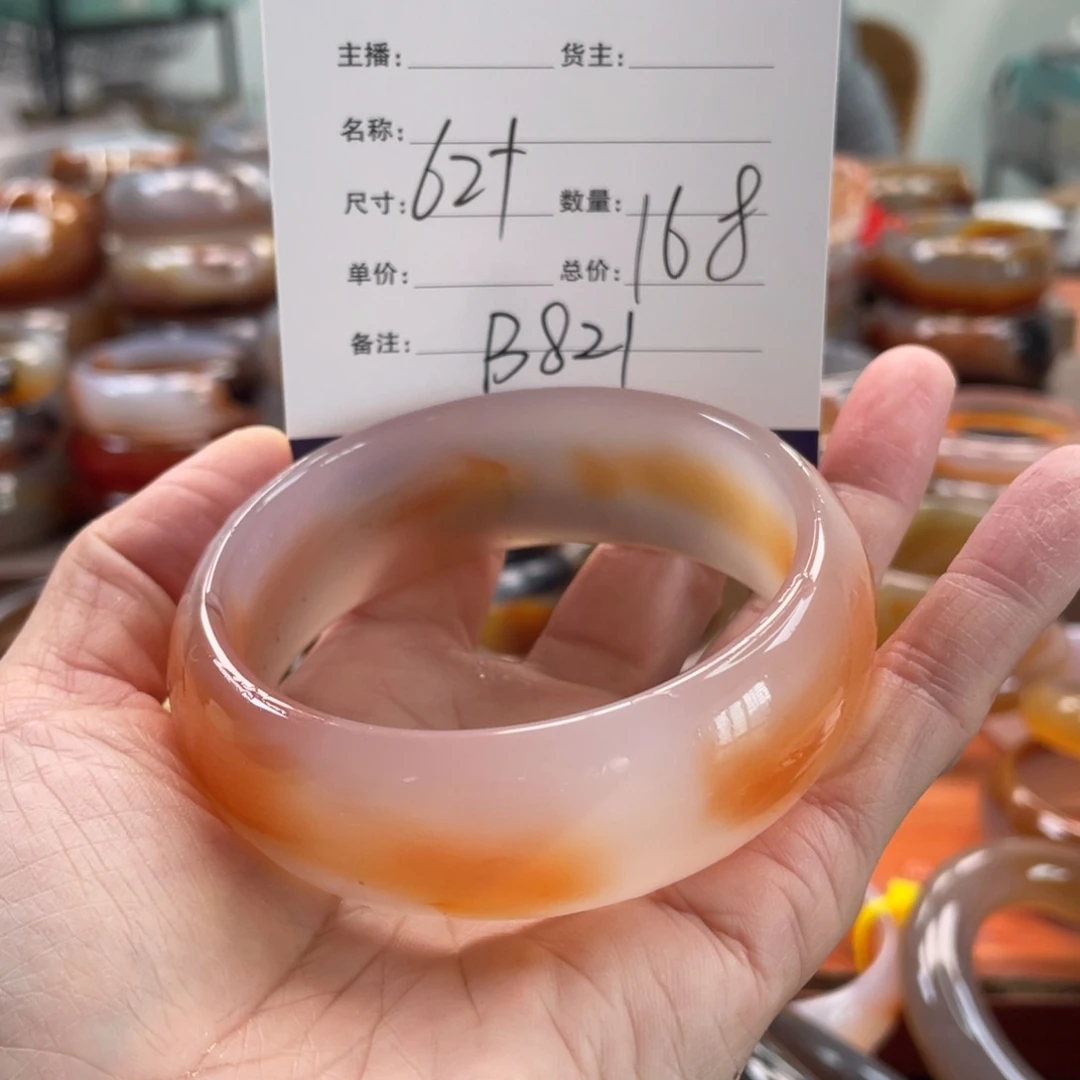 玛瑙/玉髓未镶嵌手镯