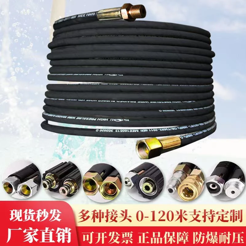 防爆钢丝出水管洗车机钢丝管高压清洗机水管出水管洗车机配件