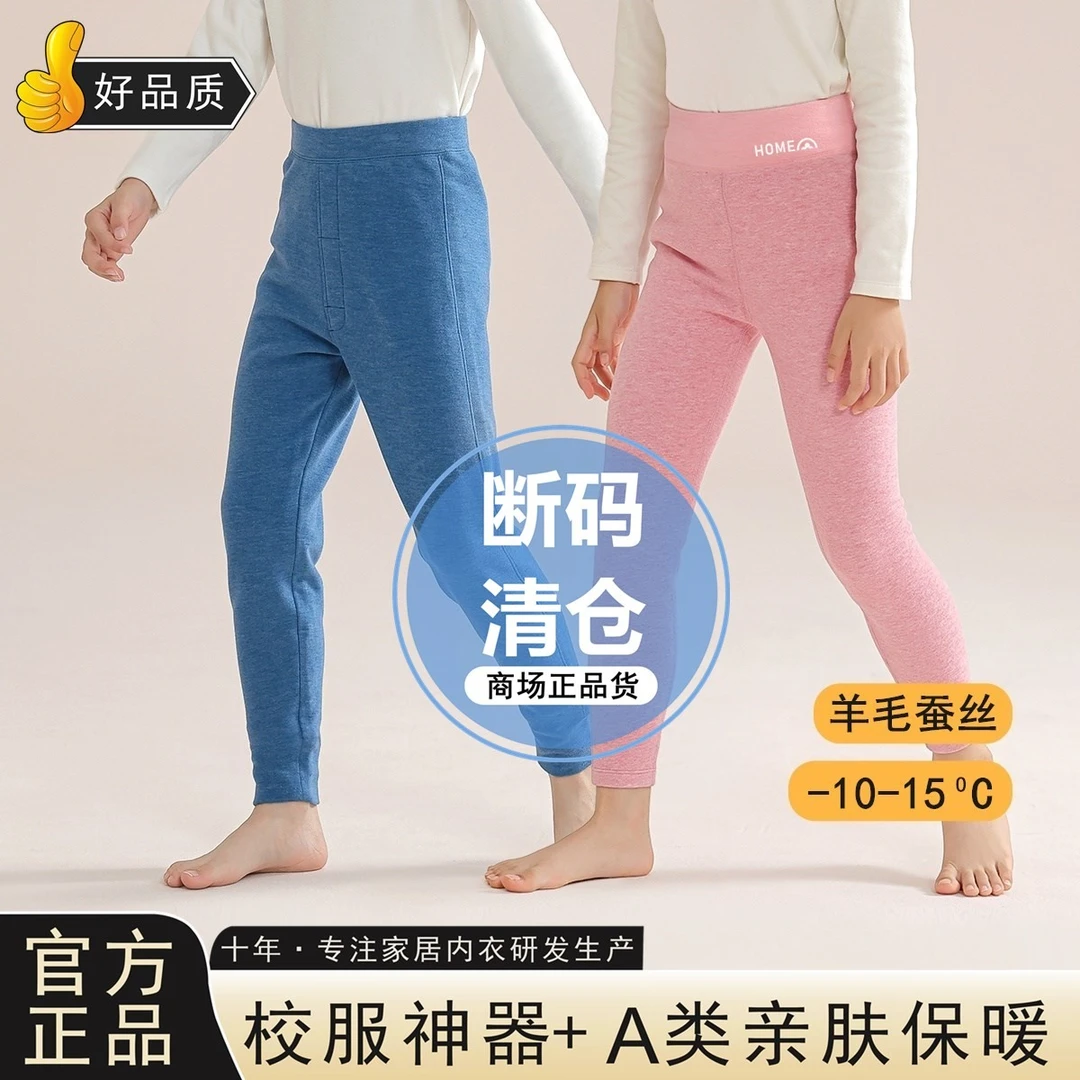 【商场同款】羊毛儿童保暖裤男童女童中大童秋裤加绒加厚打底线裤