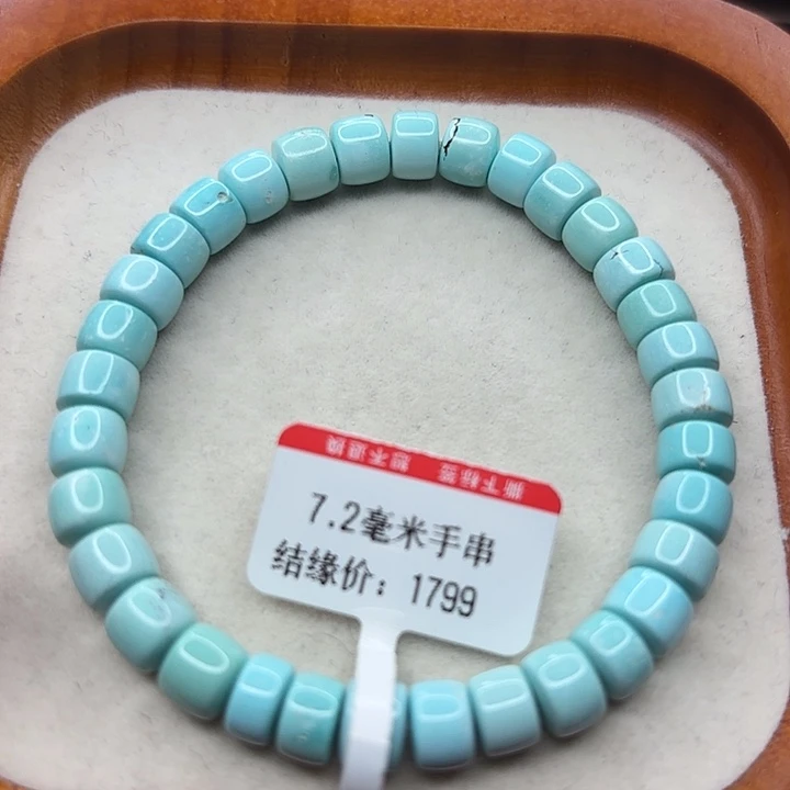 未镶嵌绿松石手串